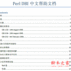 Perl DBI Chinese manual pdf version
